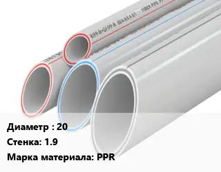 Труба полипропиленовая 20 s=1.9 PPR